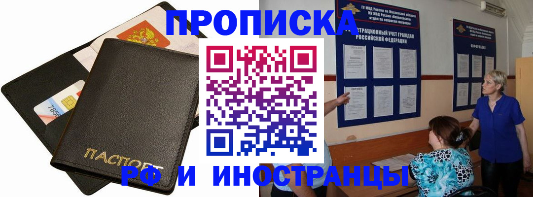 временная регистрация поиск в Приморском крае