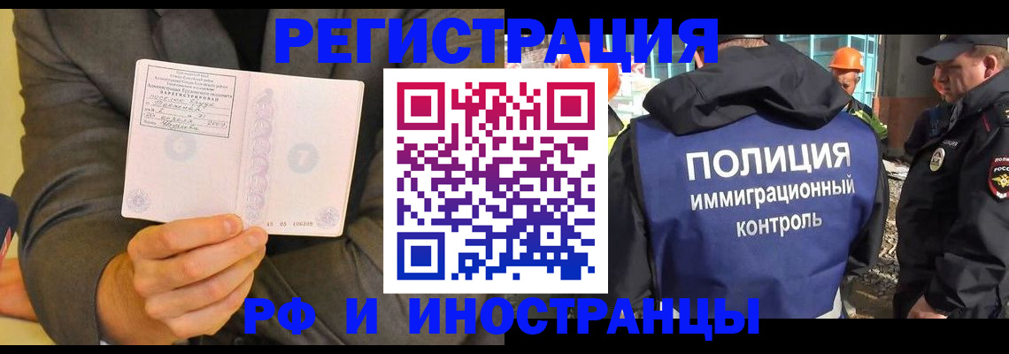 временная регистрация собственник в Приморском крае