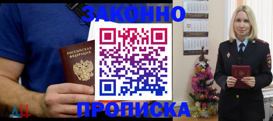 временная регистрация для всех в Приморском крае