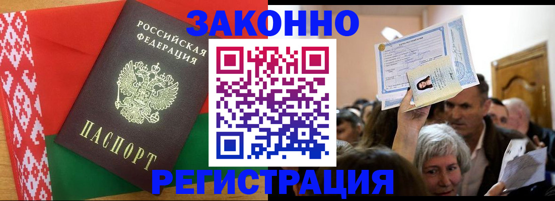 временная регистрация для школы в Приморском крае